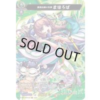 〔状態B〕邪馬台国の女神まほろば【MSR】{D-TB02/MSR18}《モンスターストライク》