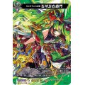 〔状態B〕天上天下の大泥棒石川五右衛門【MSR】{D-TB02/MSR19}《モンスターストライク》