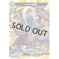 〔状態A-〕禁忌ノ幽鬼刹那【MSR】{D-TB02/MSR20}《モンスターストライク》