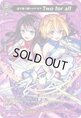 〔状態B〕巡り逢う想いのチカラTwoforall【MSR】{D-TB02/MSR22}《モンスターストライク》