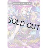 〔状態B〕光をもたらす者ルシファー【MSR】{D-TB02/MSR24}《モンスターストライク》