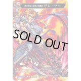 〔状態A-〕闇を超えし黒炎の真闘士リン・ツー【MSR】{D-TB02/MSR26}《モンスターストライク》