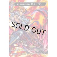 〔状態A-〕闇を超えし黒炎の真闘士リン・ツー【MSR】{D-TB02/MSR26}《モンスターストライク》