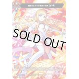 〔状態B〕親和をもたらす情愛の天使マナ【MSR】{D-TB02/MSR28}《モンスターストライク》