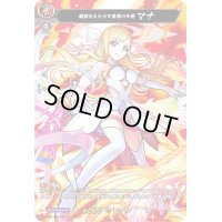 〔状態B〕親和をもたらす情愛の天使マナ【MSR】{D-TB02/MSR28}《モンスターストライク》