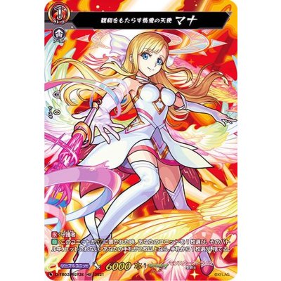 〔状態A-〕親和をもたらす情愛の天使マナ【MSR】{D-TB02/MSR28}《モンスターストライク》