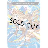 〔状態A-〕封印を解放せし聖盾の戦乙女アテナ【MSR】{D-TB02/MSR29}《モンスターストライク》