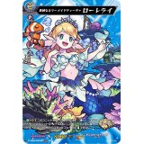 清純なるマーメイドディーヴァローレライ【MSR】{D-TB02/MSR30}《モンスターストライク》