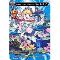 清純なるマーメイドディーヴァローレライ【MSR】{D-TB02/MSR30}《モンスターストライク》