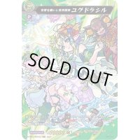 〔状態A-〕安寧を願いし世界樹神ユグドラシル【MSR】{D-TB02/MSR32}《モンスターストライク》