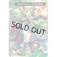 〔状態A-〕冥界を照らす農耕の女神ペルセポネ【MSR】{D-TB02/MSR34}《モンスターストライク》