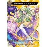 光と影の大魔法少女レンブラント【MSR】{D-TB02/MSR37}《モンスターストライク》