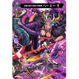 狂騒を制す破滅の黒薔薇ハーレーX【MSR】{D-TB02/MSR38}《モンスターストライク》