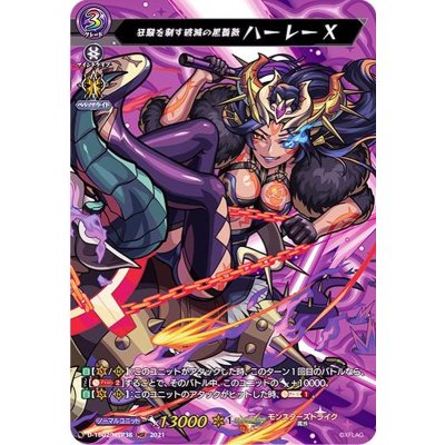 画像1: 狂騒を制す破滅の黒薔薇ハーレーX【MSR】{D-TB02/MSR38}《モンスターストライク》