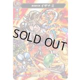 黄泉津大神イザナミ【MSR】{D-TB02/MSR41}《モンスターストライク》