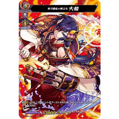 快刀繚乱の戦乙女大和【MSR】{D-TB02/MSR42}《モンスターストライク》