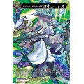 堅氷に封じる冷地の看守コキュートス【MSR】{D-TB02/MSR52}《モンスターストライク》