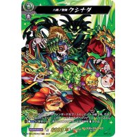 八岐ノ贄姫クシナダ【MSR】{D-TB02/MSR53}《モンスターストライク》