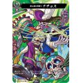 命と魂の料理人ナチョス【MSR】{D-TB02/MSR54}《モンスターストライク》