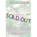 狂愛を伝えしものセレナーデ【MSR】{D-TB02/MSR55}《モンスターストライク》
