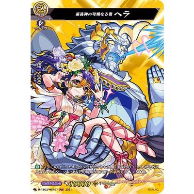 最高神の可憐なる妻ヘラ【MSR】{D-TB02/MSR57}《モンスターストライク》