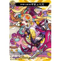甘き夢へと誘う者サキュバス【MSR】{D-TB02/MSR58}《モンスターストライク》
