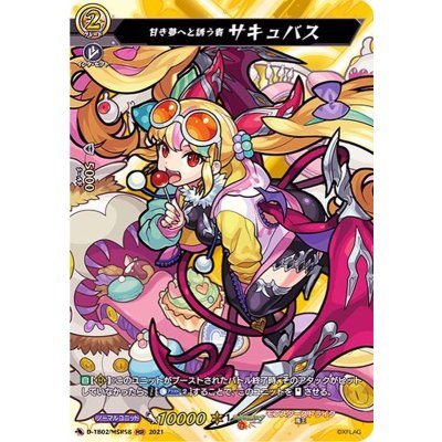甘き夢へと誘う者サキュバス【MSR】{D-TB02/MSR58}《モンスターストライク》