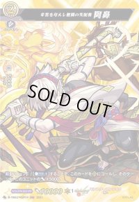 〔状態A-〕辛苦を与えし無間の支配者阿鼻【MSR】{D-TB02/MSR59}《モンスターストライク》