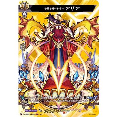 心情を述べしものアリア【MSR】{D-TB02/MSR60}《モンスターストライク》