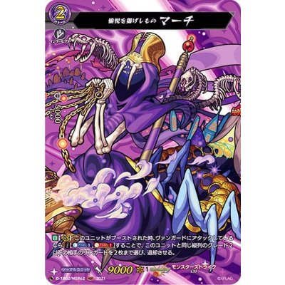 愉悦を掲げしものマーチ【MSR】{D-TB02/MSR62}《モンスターストライク》