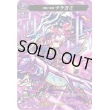 〔状態B〕月想ノ女神ツクヨミ【MSR】{D-TB02/MSR63}《モンスターストライク》