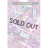 〔状態B〕月想ノ女神ツクヨミ【MSR】{D-TB02/MSR63}《モンスターストライク》