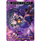 魂を誘う沼地の案内人テイネモシリ【MSR】{D-TB02/MSR65}《モンスターストライク》