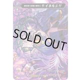 魂を誘う沼地の案内人テイネモシリ【MSR】{D-TB02/MSR65}《モンスターストライク》