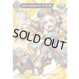 〔状態A-〕真誠なる怪物退治の聖女マルタ【MSR】{D-TB02/MSR67}《モンスターストライク》