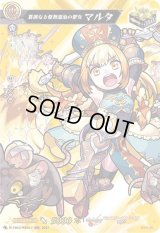 〔状態B〕真誠なる怪物退治の聖女マルタ【MSR】{D-TB02/MSR67}《モンスターストライク》