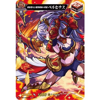 無慈悲なる魔物殲滅の英雄ペルセウス【MSR】{D-TB02/MSR68}《モンスターストライク》
