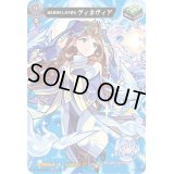 〔状態B〕魂を救済せし白き聖女グィネヴィア【MSR】{D-TB02/MSR70}《モンスターストライク》