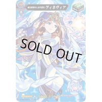 〔状態B〕魂を救済せし白き聖女グィネヴィア【MSR】{D-TB02/MSR70}《モンスターストライク》