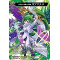 壮烈なる楽園の守護者ガブリエル【MSR極】{D-TB02/MSR極01}《モンスターストライク》
