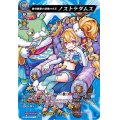 〔状態A-〕絶対無敵の恐怖の大王ノストラダムス【MSR極】{D-TB02/MSR極04}《モンスターストライク》