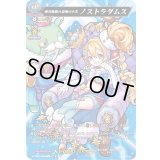 絶対無敵の恐怖の大王ノストラダムス【MSR極】{D-TB02/MSR極04}《モンスターストライク》