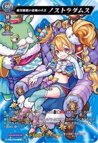 〔状態A-〕絶対無敵の恐怖の大王ノストラダムス【MSR極】{D-TB02/MSR極04}《モンスターストライク》