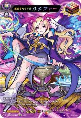 〔状態A-〕光をもたらす者ルシファー【MSR極】{D-TB02/MSR極07}《モンスターストライク》