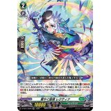 〔状態A-〕華やぐ旋律レクティナ(H仕様)【TDR】{D-TD01/002R}《ストイケイア》