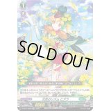 〔状態A-〕元気のリズムビアラ(H仕様)【TDR】{D-TD01/009R}《ストイケイア》