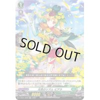 〔状態A-〕元気のリズムビアラ(H仕様)【TDR】{D-TD01/009R}《ストイケイア》