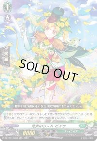 〔状態A-〕元気のリズムビアラ(H仕様)【TDR】{D-TD01/009R}《ストイケイア》
