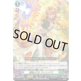 願意の乙女アレハンドラ【TD】{D-TD01/010}《ストイケイア》