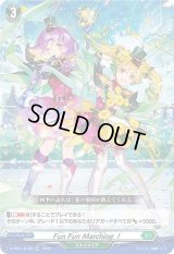 〔状態B〕FunFunMarching！(H仕様)【TDR】{D-TD01/018R}《ストイケイア》